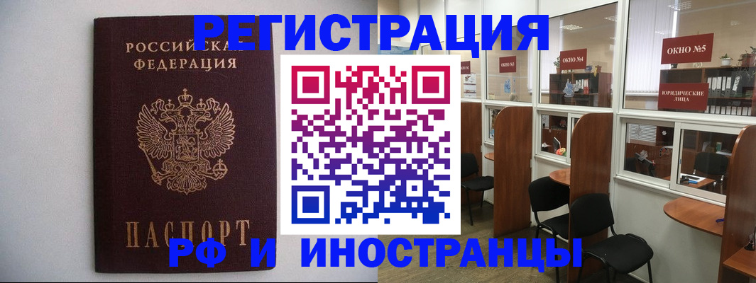 прописка от собственника в Щёлково